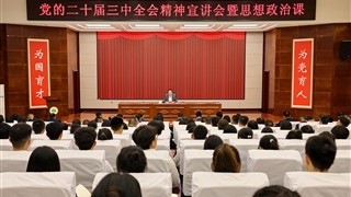 王國斌在武威職業學院宣講黨的二十屆三中全會精神并講授思政課